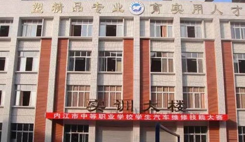 內(nèi)江高級技工學校實訓大樓