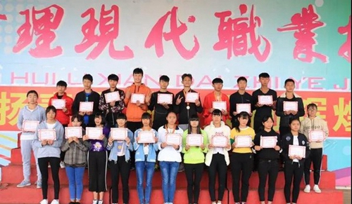 四川省會理現(xiàn)代職業(yè)技術學校獲獎留影