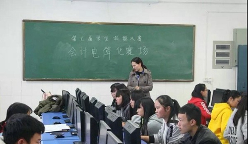 四川省會理現(xiàn)代職業(yè)技術學校會計電算化