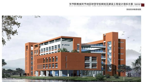 畢節(jié)市財貿(mào)學(xué)校新校區(qū)實(shí)驗實(shí)訓(xùn)樓透視圖