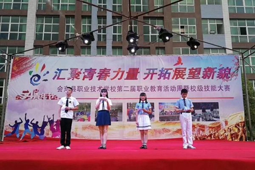 會(huì)東縣職業(yè)技術(shù)學(xué)校文藝晚會(huì)