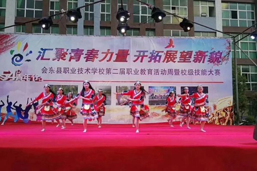 會(huì)東縣職業(yè)技術(shù)學(xué)校文藝晚會(huì)2