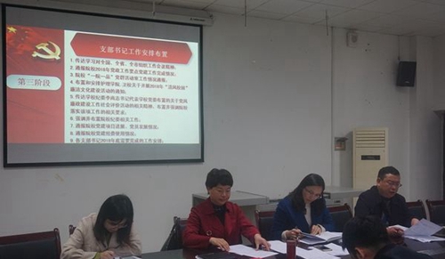 西南醫(yī)科大學(xué)附屬醫(yī)院衛(wèi)生學(xué)校（瀘州衛(wèi)校）工作布置會