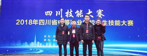 四川省敘永縣職業(yè)高級(jí)中學(xué)校大賽獲獎(jiǎng)