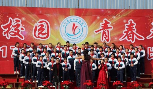 四川省敘永縣職業(yè)高級(jí)中學(xué)校歌唱比賽
