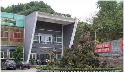 四川省敘永縣職業(yè)高級(jí)中學(xué)校知恩堂
