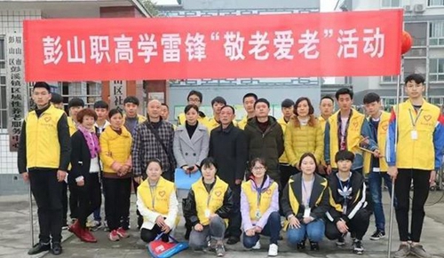 彭山區(qū)職業(yè)高級中學校校園活動