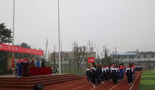 彭山區(qū)職業(yè)高級中學校運動會入場