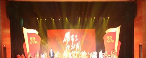 四川省青神中等職業(yè)技術(shù)學(xué)校文化節(jié)文藝匯演