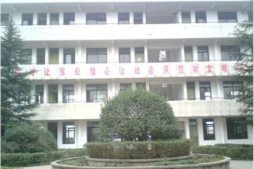 四川省仁壽縣第五高級(jí)職業(yè)中學(xué)花壇