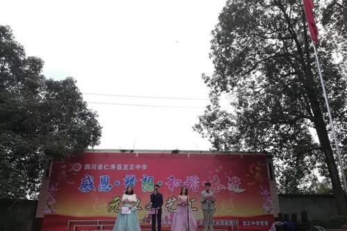 四川省仁壽縣第五高級(jí)職業(yè)中學(xué)靚麗主持人