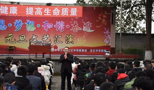 四川省仁壽縣第五高級(jí)職業(yè)中學(xué)心理講座2