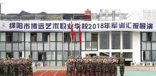 綿陽市博遠藝術(shù)職業(yè)學(xué)校軍訓(xùn)匯演