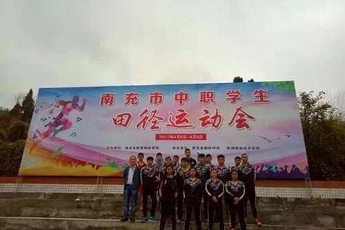 儀隴縣翔宇科技職業(yè)學(xué)校中職學(xué)校田徑運(yùn)動會