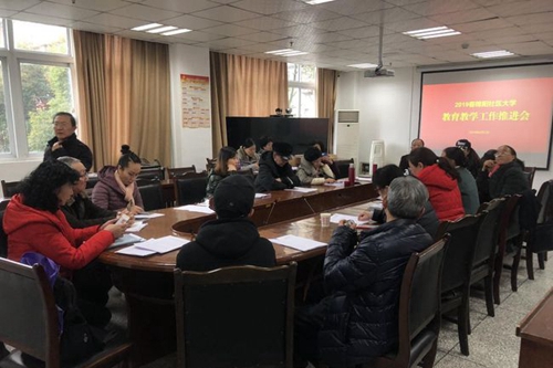 綿陽市機(jī)械電氣工業(yè)學(xué)校工作推進(jìn)會(huì)