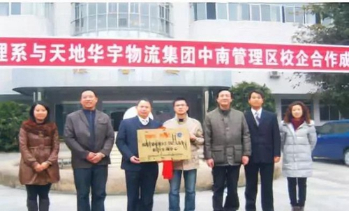綿陽市機(jī)械電氣工業(yè)學(xué)校現(xiàn)代物流