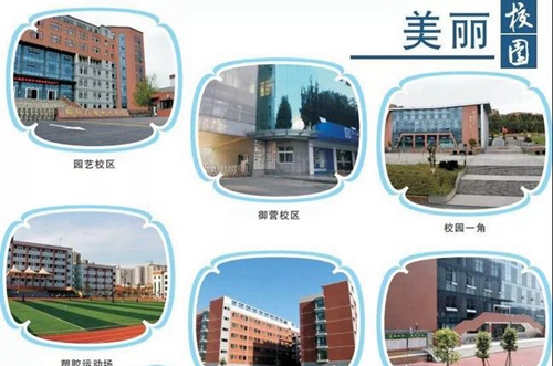 綿陽市機(jī)械電氣工業(yè)學(xué)校校園環(huán)境