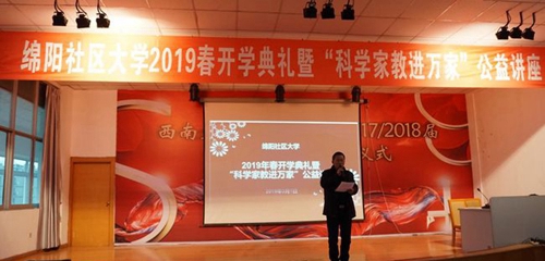 綿陽市機(jī)械電氣工業(yè)學(xué)校校長(zhǎng)致辭