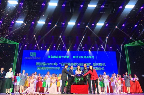 綿陽市機(jī)械電氣工業(yè)學(xué)校啟動(dòng)儀式現(xiàn)場(chǎng)