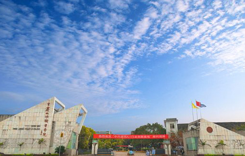 重慶三峽職業(yè)學(xué)院學(xué)院大門(mén)