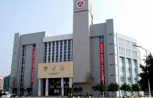 重慶工貿(mào)職業(yè)技術(shù)學(xué)院圖書館