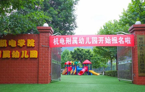 重慶機電職業(yè)技術(shù)學院家政服務與管理(嬰幼兒養(yǎng)育方向）3