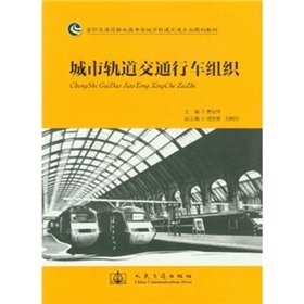 重慶軌道交通學(xué)校