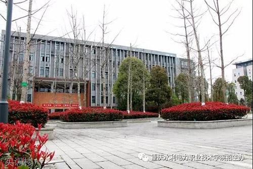 重慶水利電力職業(yè)技術(shù)學(xué)院實訓(xùn)樓