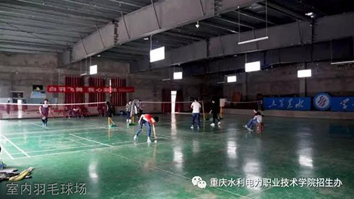 重慶水利電力職業(yè)技術(shù)學(xué)院室內(nèi)羽毛球場