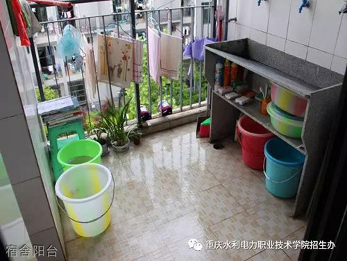 重慶水利電力職業(yè)技術(shù)學(xué)院宿舍陽臺