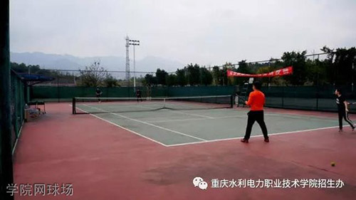 重慶水利電力職業(yè)技術(shù)學(xué)院學(xué)院網(wǎng)球場