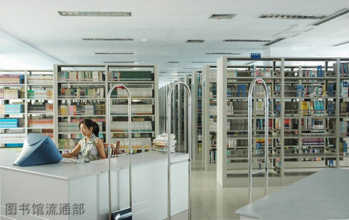 重慶科創(chuàng)職業(yè)學院圖書館流通部