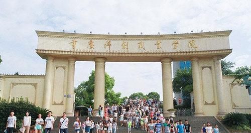 重慶科創(chuàng)職業(yè)學院校園形象