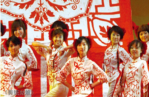 重慶科創(chuàng)職業(yè)學院《剪紙姑娘》