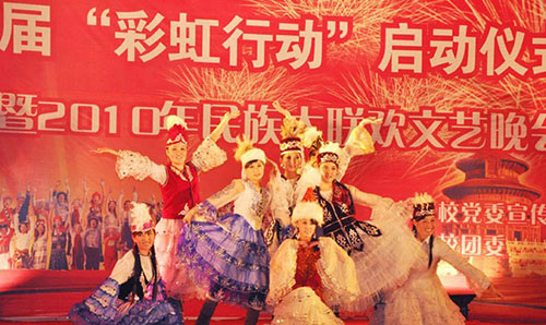 重慶科創(chuàng)職業(yè)學院少數民族聯歡會2