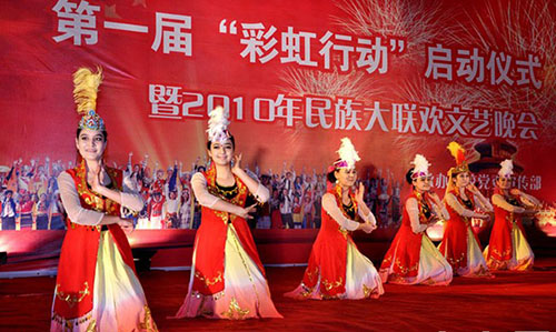 重慶科創(chuàng)職業(yè)學院少數民族聯歡會