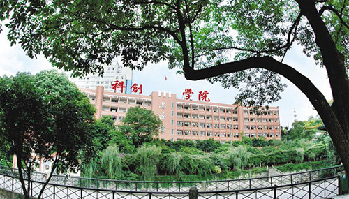 重慶科創(chuàng)職業(yè)學院教學樓思源樓全貌