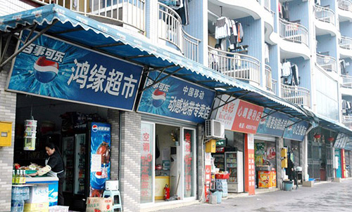 重慶科創(chuàng)職業(yè)學院校內商店