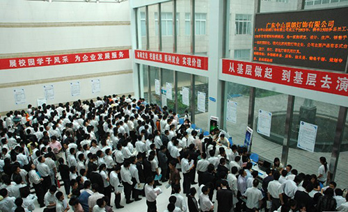 重慶科創(chuàng)職業(yè)學院就業(yè)雙選會