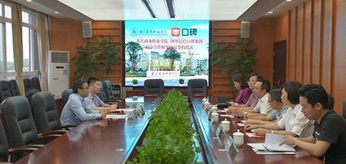 重慶商務職業(yè)學院口碑學院