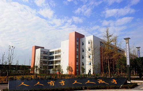 重慶公共運輸職業(yè)學(xué)院教學(xué)樓