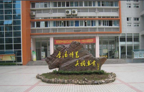 重慶藝術(shù)學(xué)校