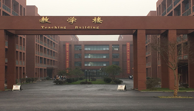 重慶市醫(yī)藥科技學校