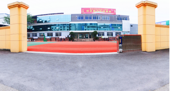 重慶市機電技工學校
