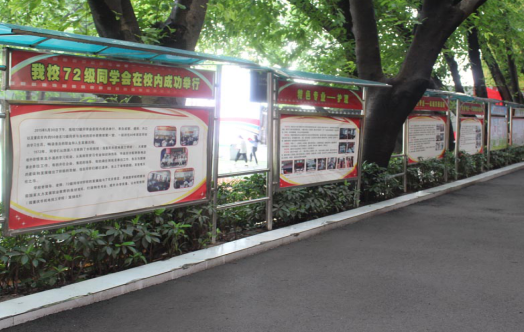 重慶市機電技工學校