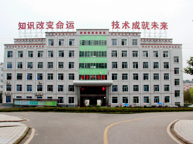 重慶工商學校