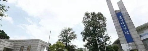 貴州理工學(xué)院大門