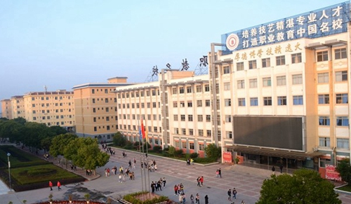 四川電子機械職業(yè)技術(shù)學(xué)院校園一景