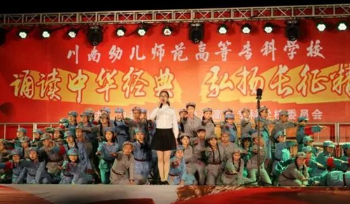 川南幼兒師范高等?？茖W(xué)校朗誦表演