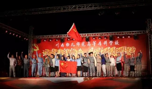 川南幼兒師范高等專科學(xué)校誦讀經(jīng)典
